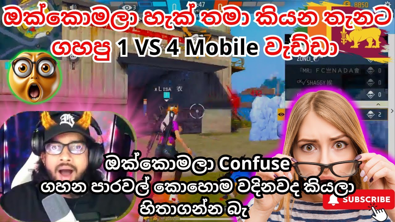 ඔක්කොමලා හැක් තමා කියන තැනට ගහපු 1 VS 4 Mobile වැඩ්ඩා