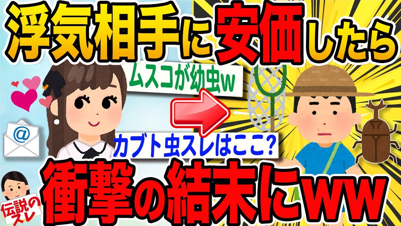 【2ch面白いスレ】安価でワイのムスコがカブト虫にwww【伝説のスレ】
