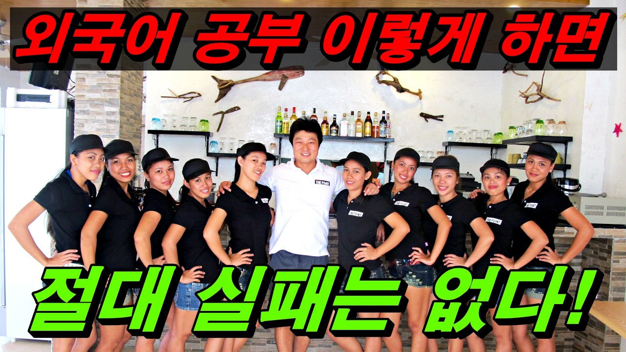 영어, 중국어, 일본어를 공부 한 경험자가 말하는 외국어 공부 이렇게 하면 실패하지 않는다. 이렇게 공부하고 4개 국어가 가능하게 된 이유!
