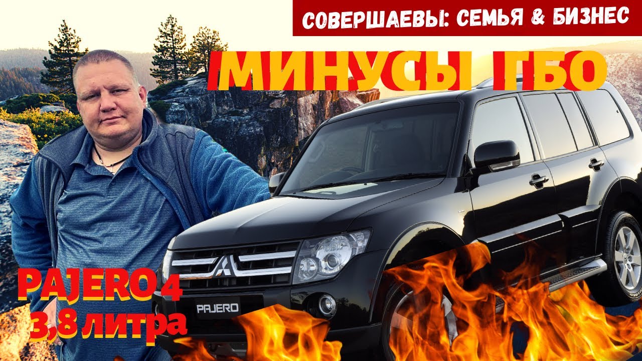 Mitsubishi Pajero 4 | Гбо lovato пропан | Митсубиси Паджеро 4  3,8 | Газовое оборудование lovato #17