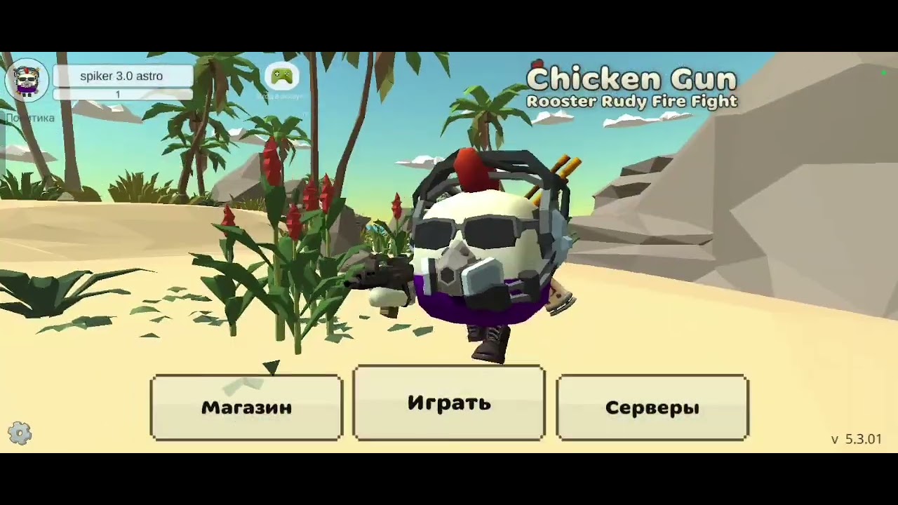 Опять не опять а снова 5.3.0