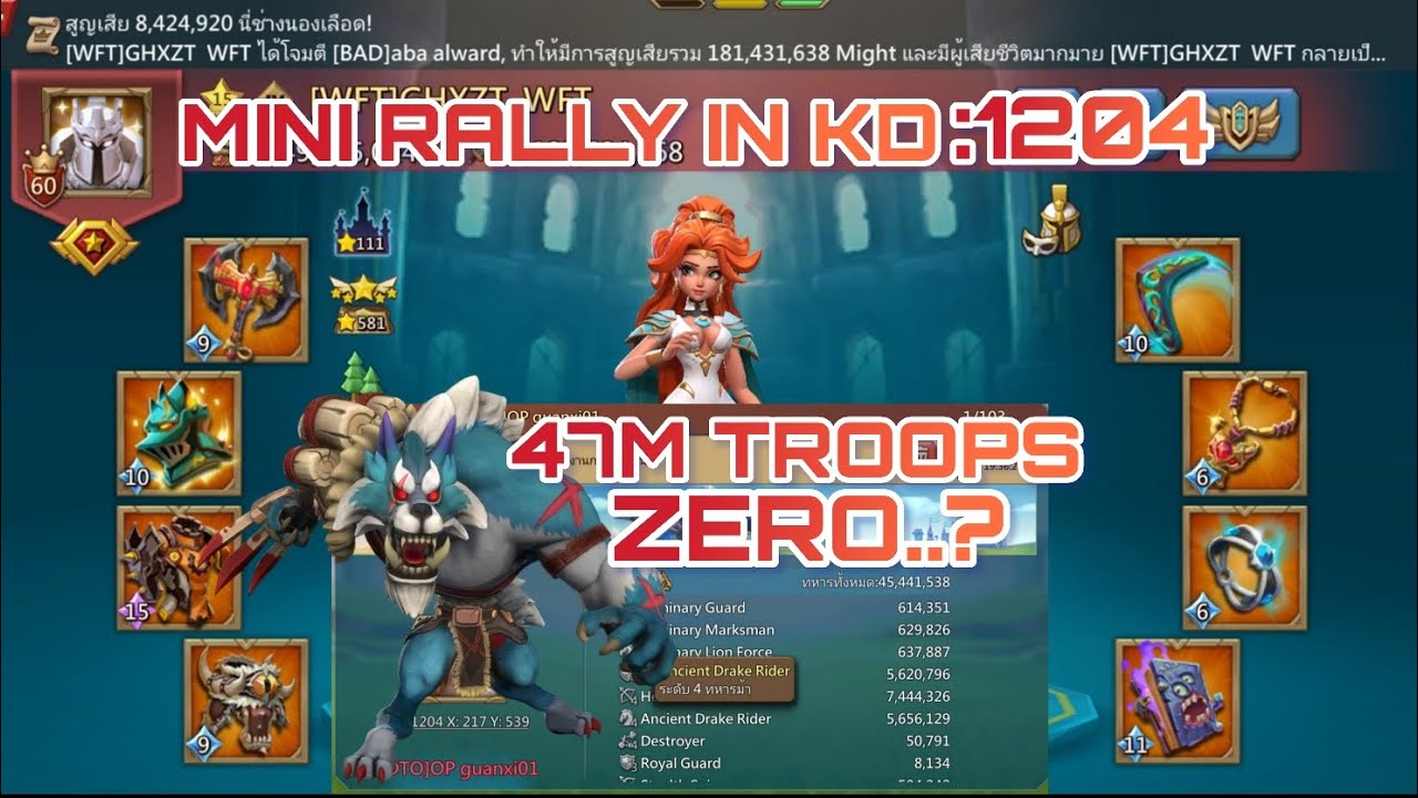 #lordsmobile ก่อนพักรบแรลไหวเราเอาหมด😆 1.7B might 47m troops zero..?🤔