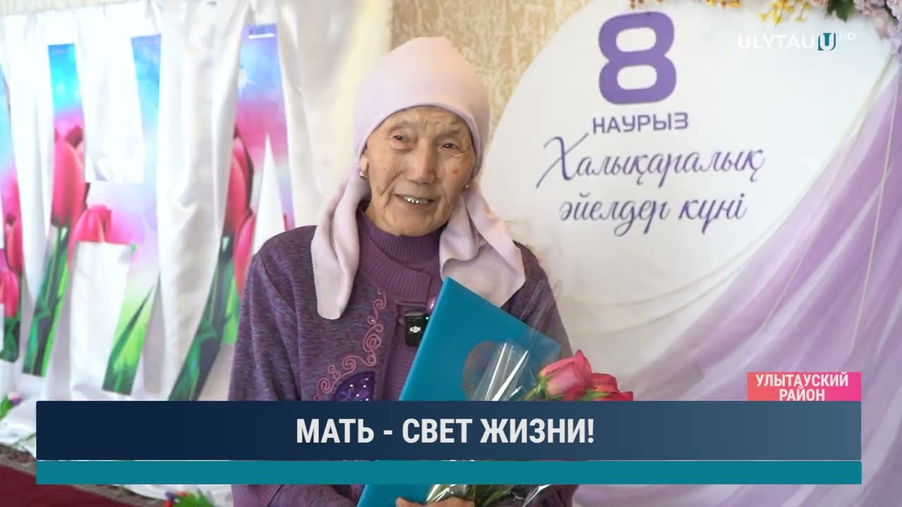 МАТЬ   СВЕТ ЖИЗНИ!