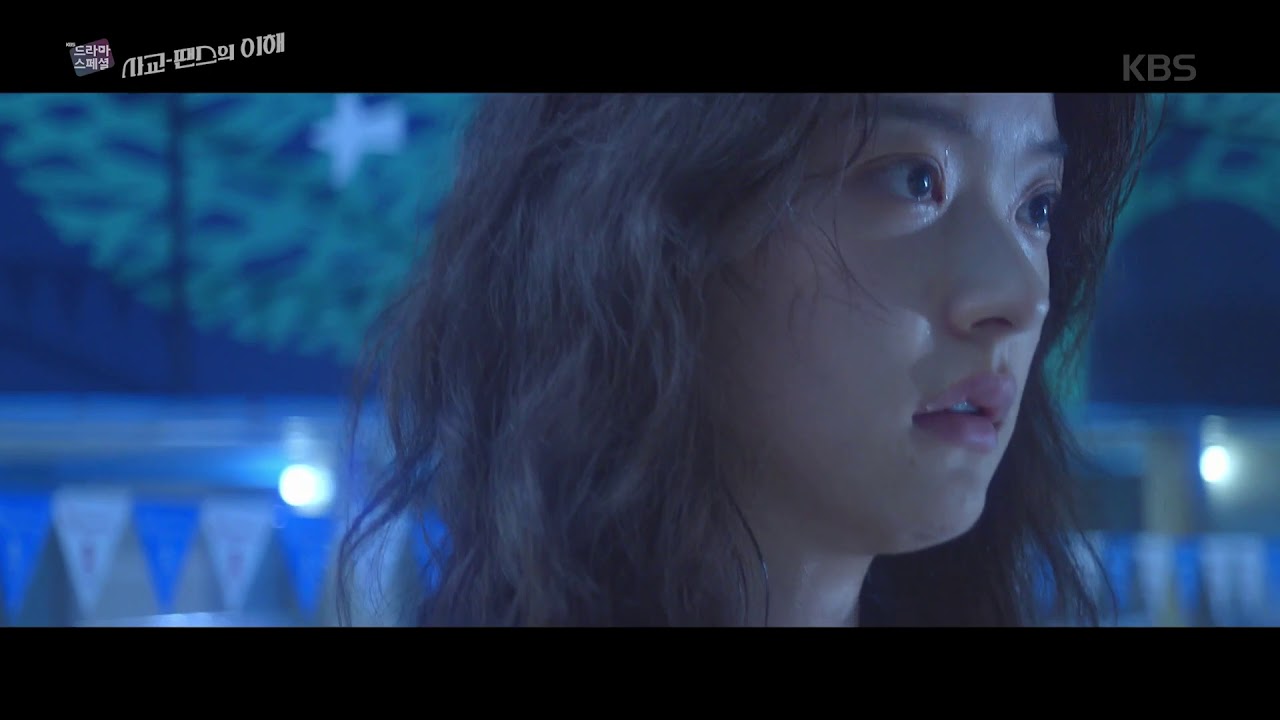 드라마 스페셜2019 사교-땐스의 이해  - 신도현-안승균, 겁나 진지하게 싸우다 이게 무슨 봉‘변‘...!?.20191108