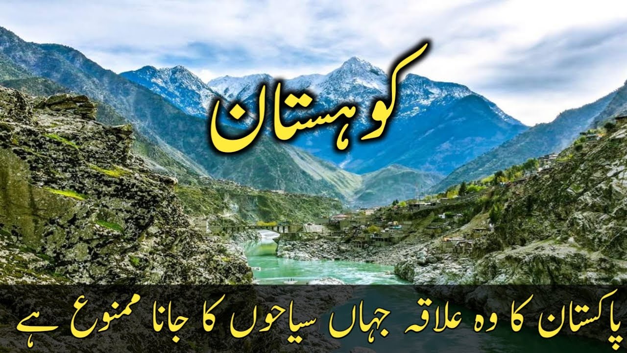 Why Tourist Not Allowed In Kohistan | Most Sensitive Area Of Pakistan | Dasu Kohistan KPK