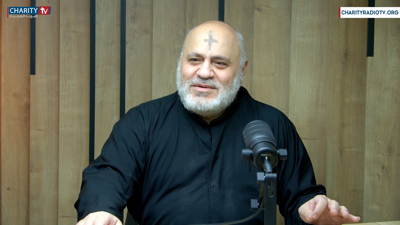 إثنين الرماد وبداية الصوم الكبير مع الأب يوحنا جحا ر.ل.م