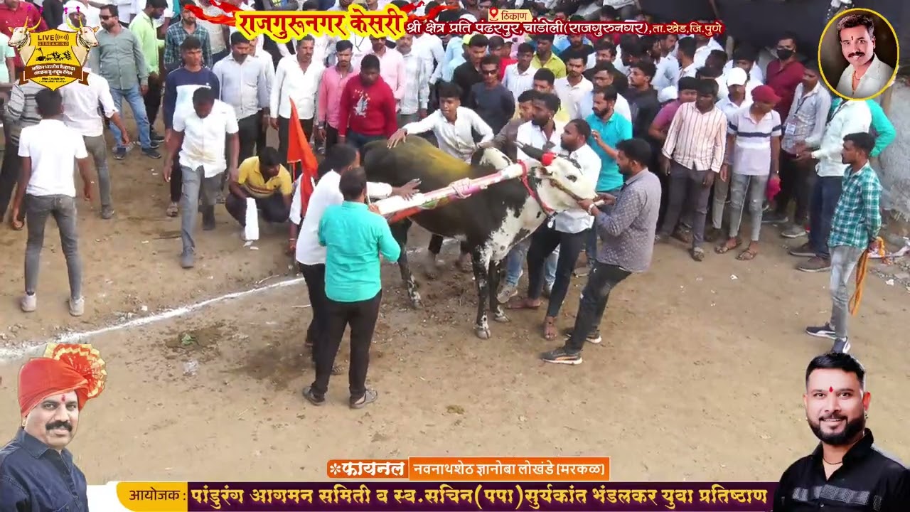 राजगुरुनगर केसरी तिसरा दिवस फायनलच्या सर्व बाऱ्या