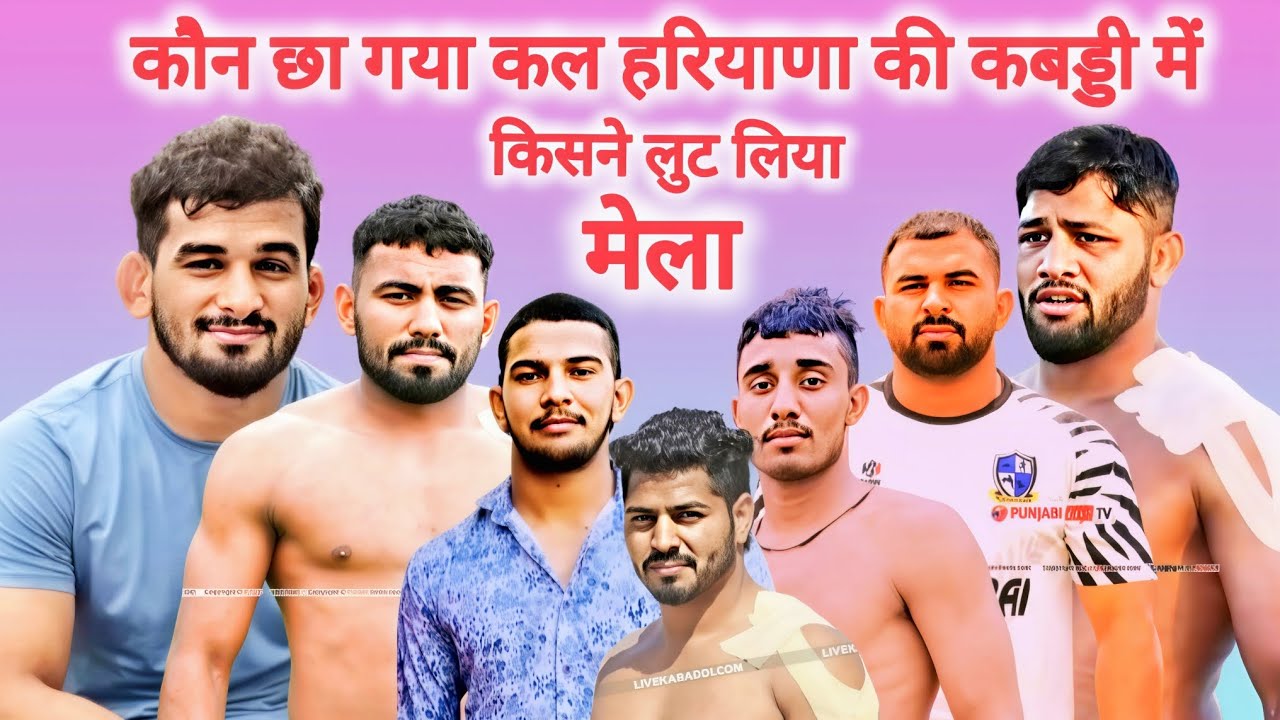  हरियाणा में कल शिरा हो गया / कौन खेल गया तगङा / किसने लूट लिया मेला