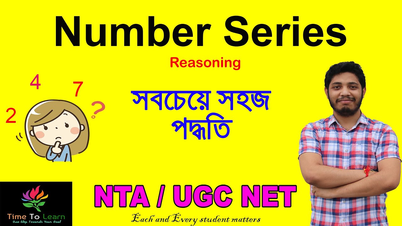* NTA UGC NET * Number Series in Bengali : Mathematical Reasoning unit V | Paper 1 | নাম্বার সিরিজ
