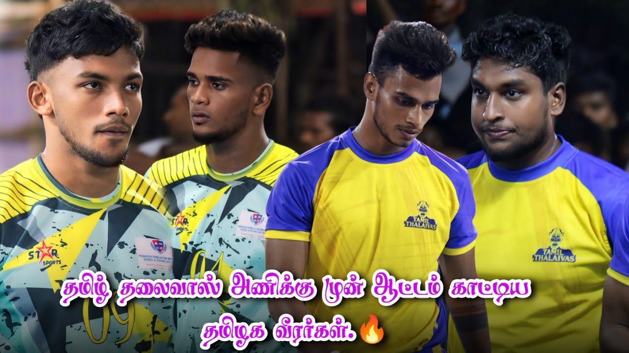 TAMIL THALAIVAS VS PRIST UNIVERSITY THANJAVOOR | ALL SOUTH INDIA MATCH  KULATHUR - 2024