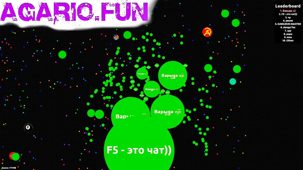 Agario.fun \ Мой путь до топа \ ✘Baрыga✘