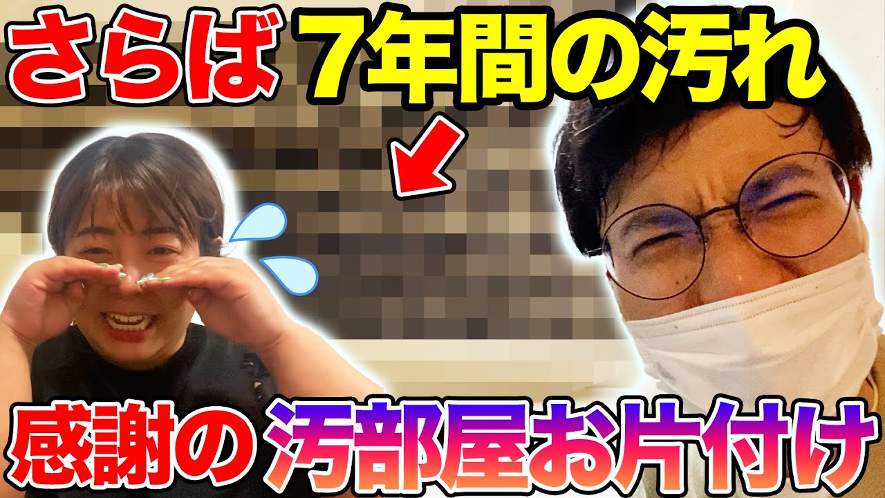 【祝！餅田引っ越し記念】名物の汚部屋を徹底掃除してみた！〜キッチン・洗面所編〜