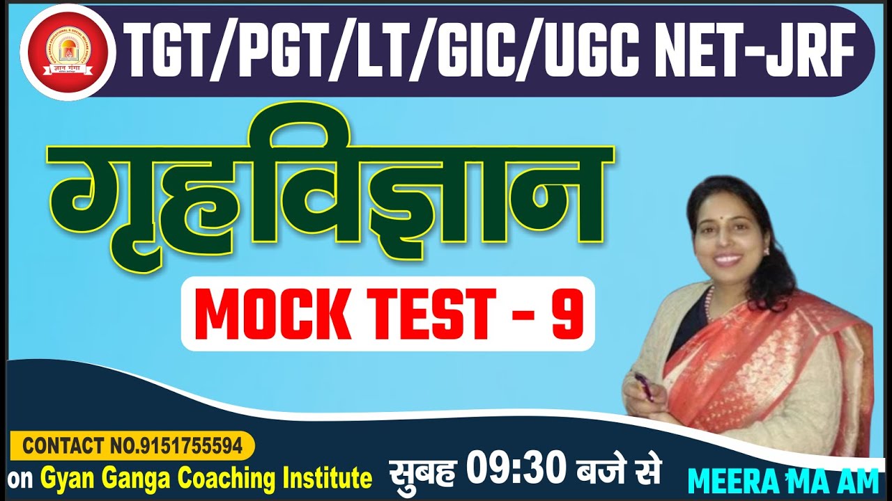 UP TGT/PGT Home Science 2024 || FREE MOCK TEST - 09 || PART - 01  || Home Science  BY MEERA MAAM