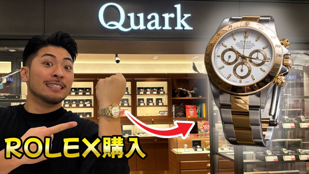 ロレックス購入！3本の時計を売って手に入れたこだわりのデイトナが最高すぎる