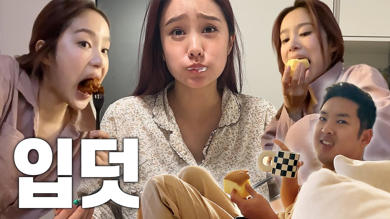 입 벌려 음식 들어간다