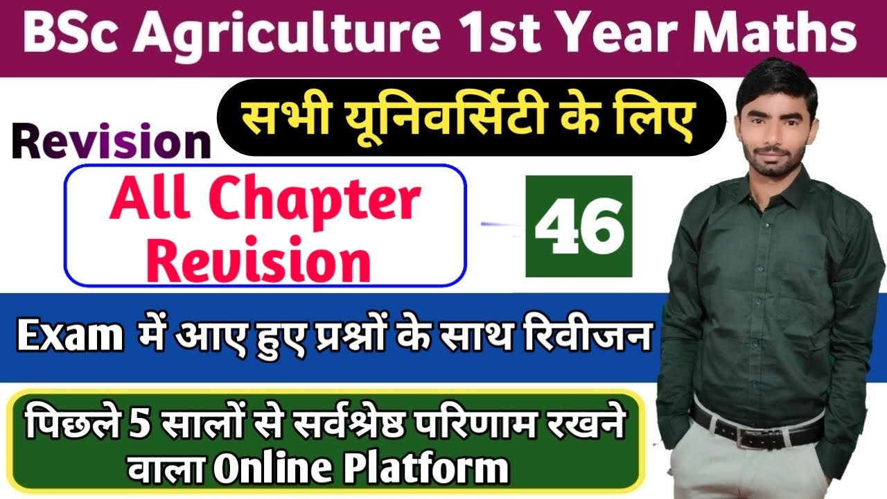 BSc Agriculture Maths, All Chapter Revision, BSc Math, BSc Agriculture 1st year math