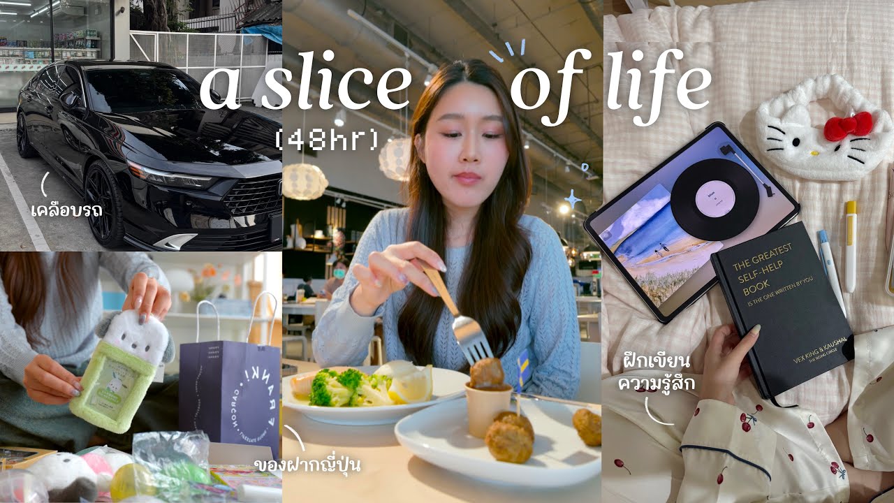 Slice of life ᰔ‧˚⊹ จัดระเบียบตัวเองหลังเที่ยว, work life balance, งานอดิเรกช่วยแก้ Burnout