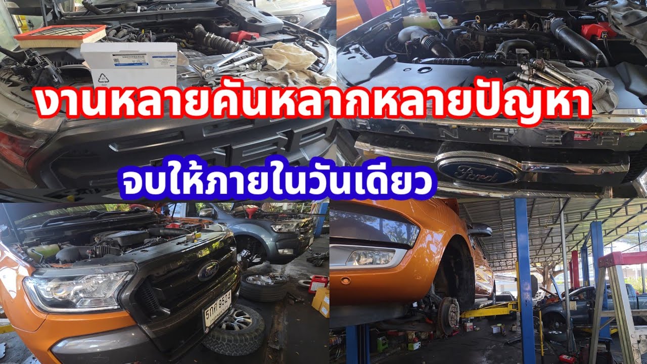 23/1/26 หลากหลายปัญหา แต่ว้นนี้มีงานที่สามารถจบได้ในวันเดียวหลายๆคัน@Chang-Tum 
