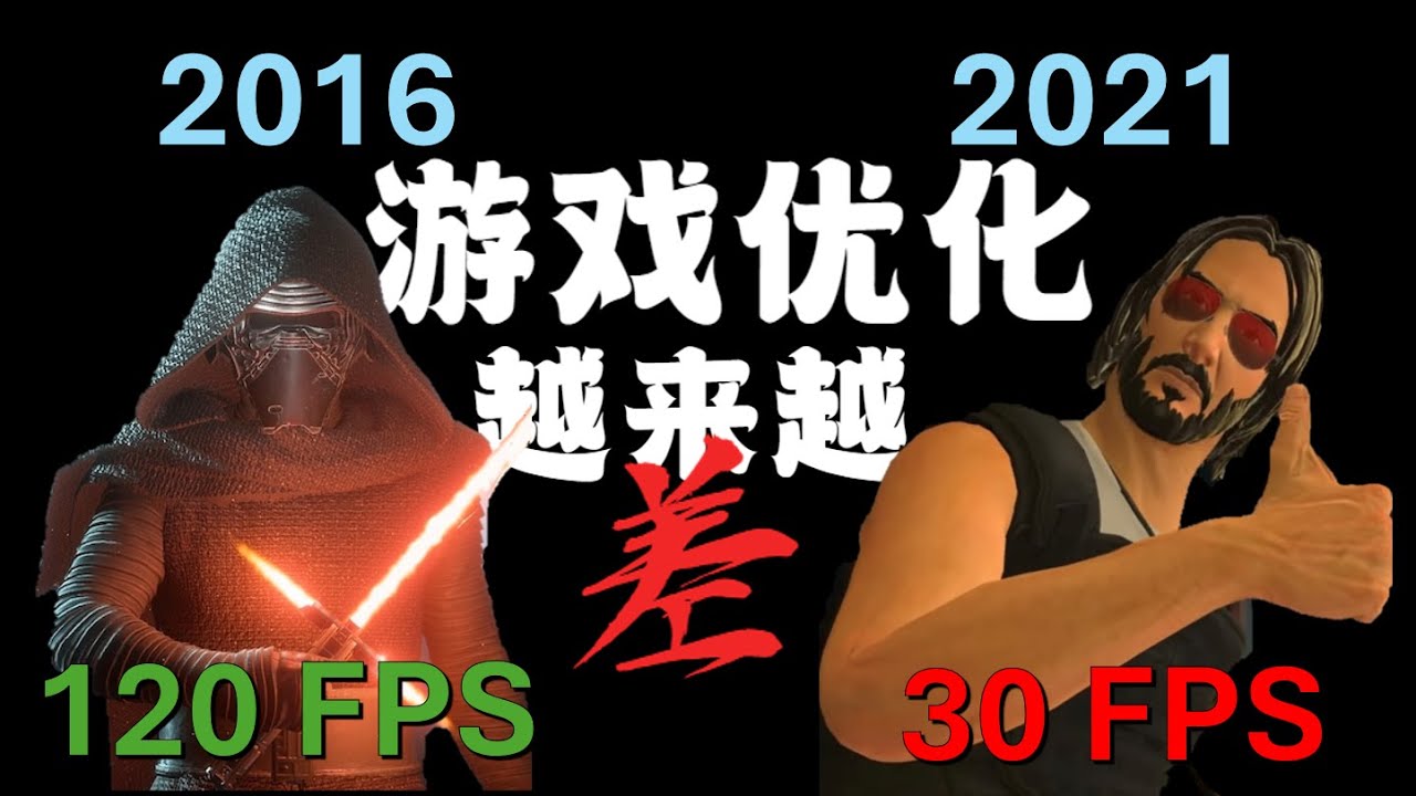 【小唐聊游戏】游戏优化，越来越差？巫师3都上Switch了，各位大厂还有什么借口不做优化？