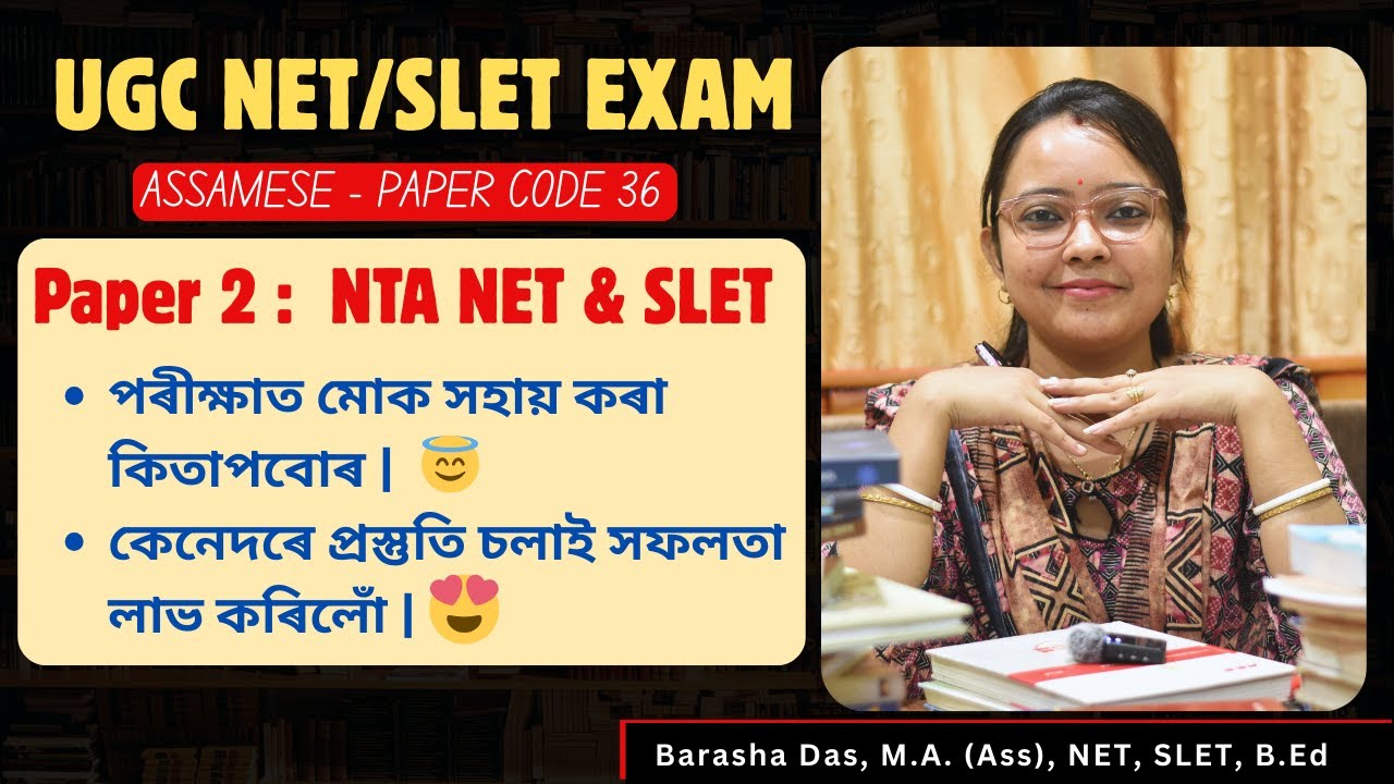 UGC Net & Slet Exam Preparation || Assamese Paper 2