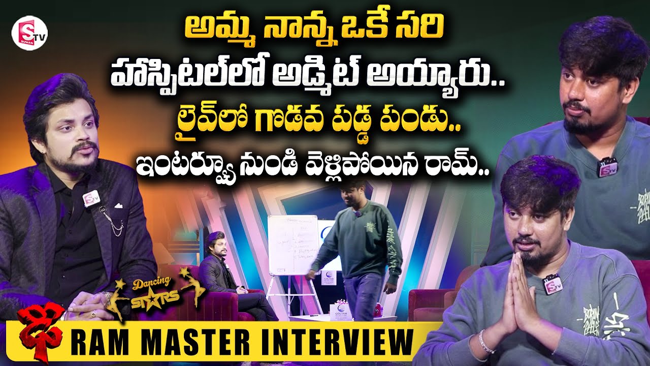 Choreographer Ram Master Exclusive Interview | Dhee Pandu Special Show Dancing Stars | Sekhar Master