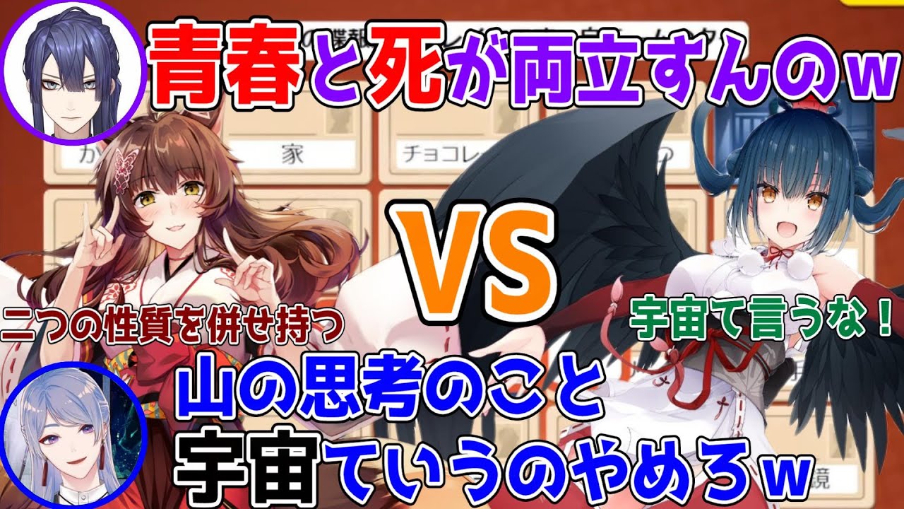 【 コードネーム 】神様の思考フミVS山神の理解度が半端ない弦月、最後の最後に宇宙的思考に敗北【星川サラ/フミ/山神カルタ/甲斐田晴/長尾景/弦月藤士郎/にじさんじ切り抜き】