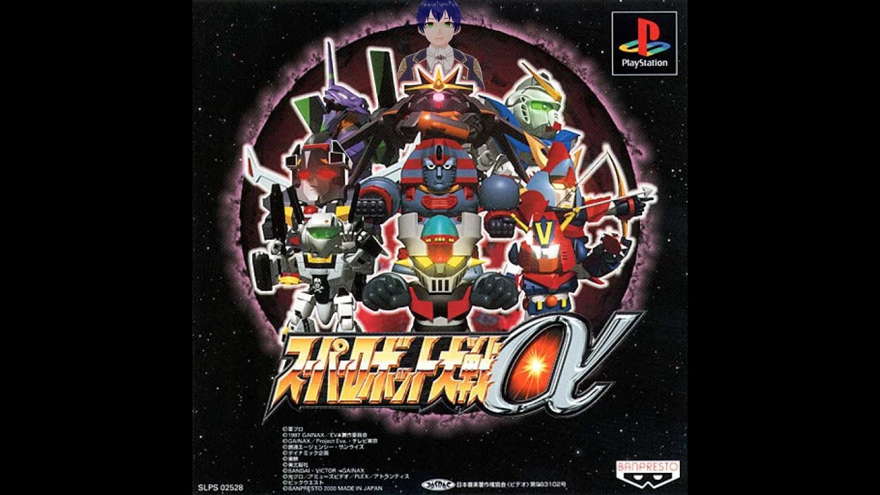 Super Robot Wars Alpha : Scenario 67: For This Planet's Tomorrow (จบ)