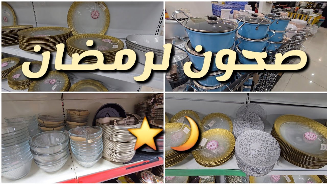 جولتي في ابو خمسه الهرم وابو خمسه نقطه الأصل ادور صحون لرمضان🏃‍♀️