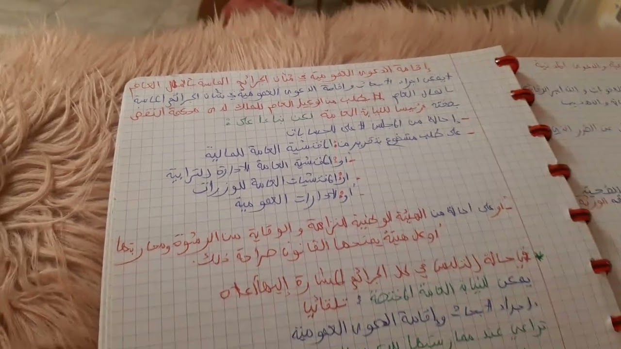 مستجدات في قانون المسطرة الجنائية بخصوص( الدعوى العمومية) هناك اضافات و تغيرات جديدة لابد من معرفتها