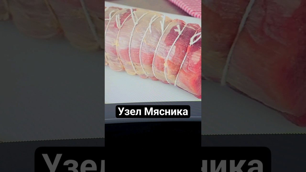 Узел Мясника @Popular_Knots #популярныеузлы #узлы #knotting