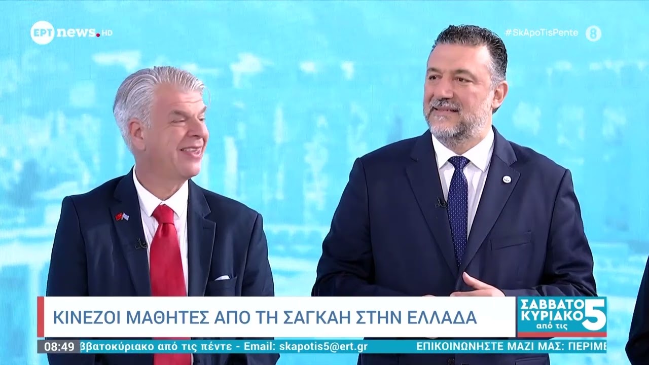 Κινέζοι μαθητές από τη Σαγκάη στην Ελλάδα