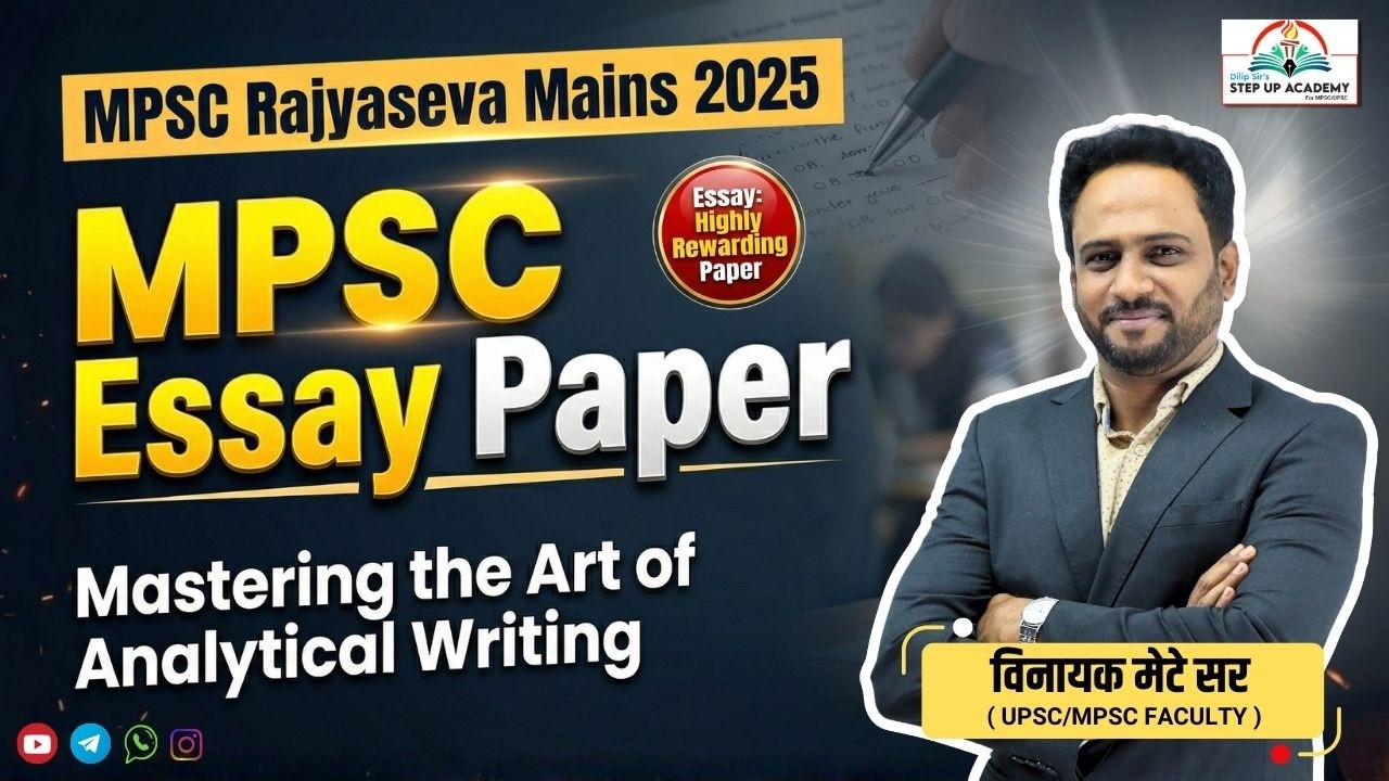 MPSC Essay Paper:  Approaching the Art of Analytical Writing | Vinayak Mete Sir