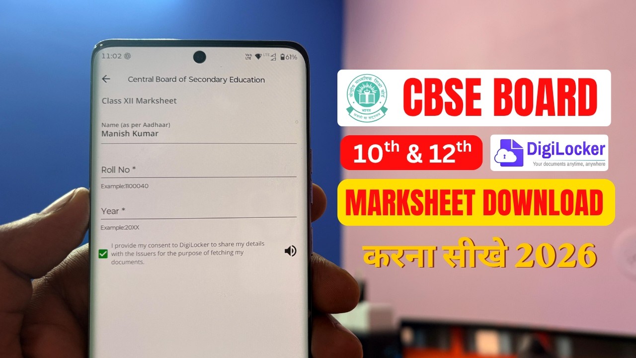 Digilocker Cbse Marksheet Download | How to get Cbse Marksheet from Digilocker | Digilocker