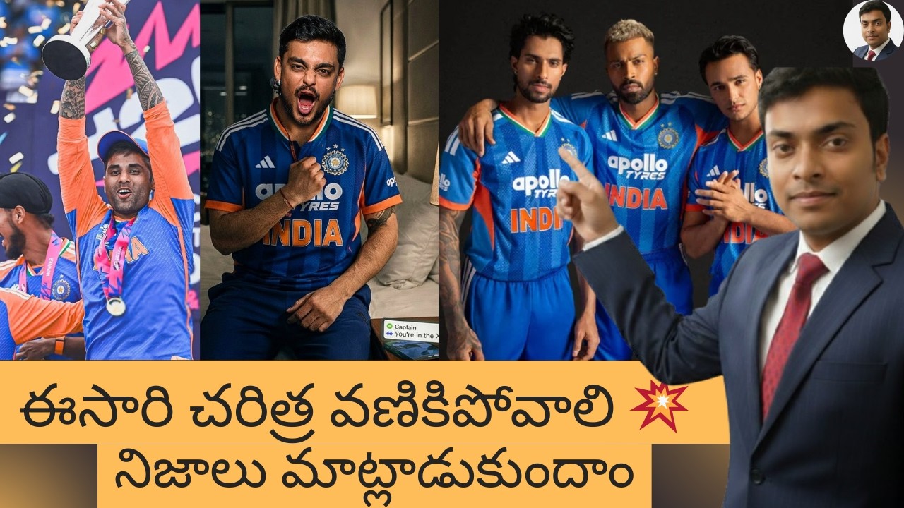 Team India to Lift T20WC 2026 ? | Defending the Title, Winning a Third, At Home | తెలుగులో