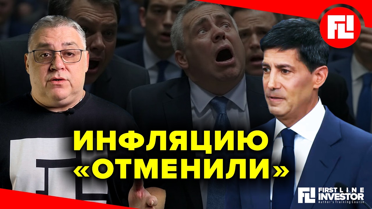 Инфляцию &laquo;отменили&raquo;? Кевин Уорш готовит крупнейший искусственный бум в истории