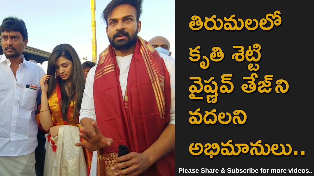 Telugu Actress Krithi Shetty and Vaishnav Tej at Tirumala Temple