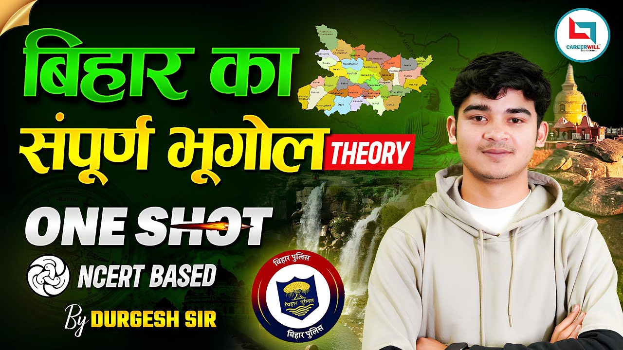 Complete Bihar Geography One Shot | Bihar Police Marathon Class | NCERT Based | by Durgesh Sir