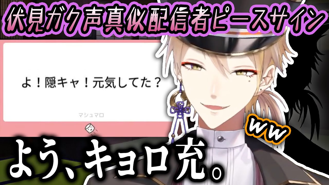 ピースサインのちょっと様子がおかしいキレキレマロ読み【4月馬鹿再来/伏見ガク/ピースサイン】