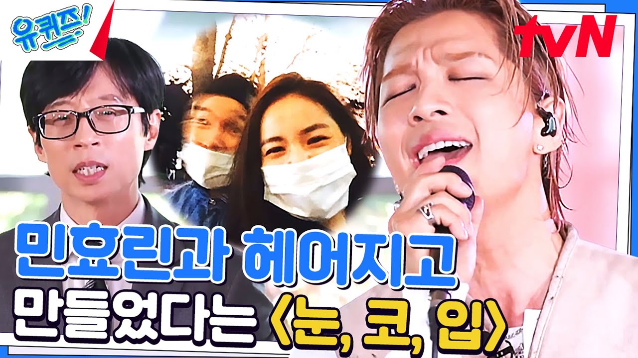 역대급 나쁜 남자 노래〈태양-나만 바라봐〉,역대급 사랑 노래〈태양-눈, 코, 입〉#유퀴즈온더블럭 | YOU QUIZ ON THE BLOCK EP.191 | tvN 230426 방송