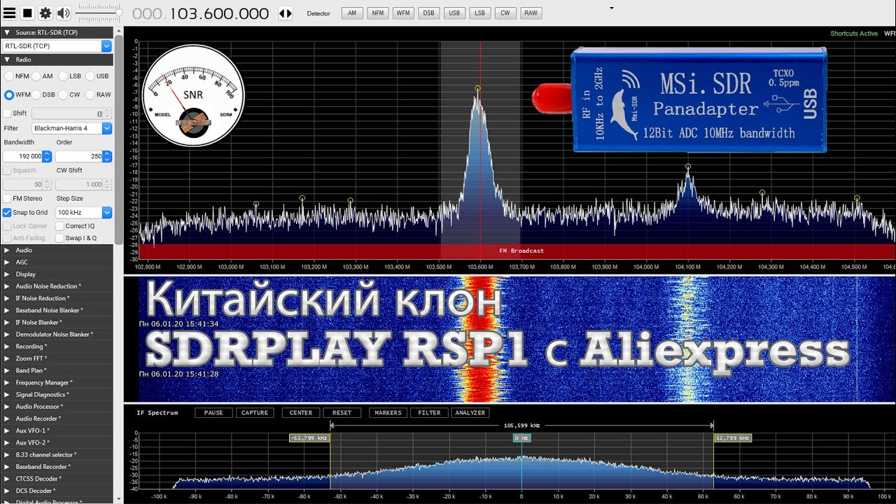 Китайский клон SDRPLAY RSP1 с Aliexpress