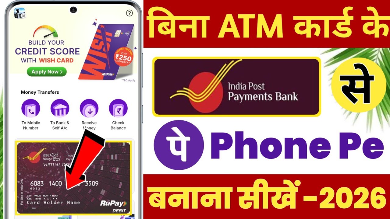 India Post Payment Bank Se Phonepe Kaise Banaye 2026 ! Ippb Se Phone Pe Account Kaise Banaye