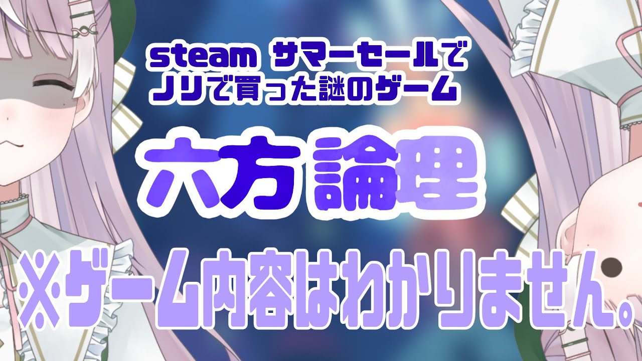 【パズルゲー？】六方論理って何やねん。【HEXOLOGIC】
