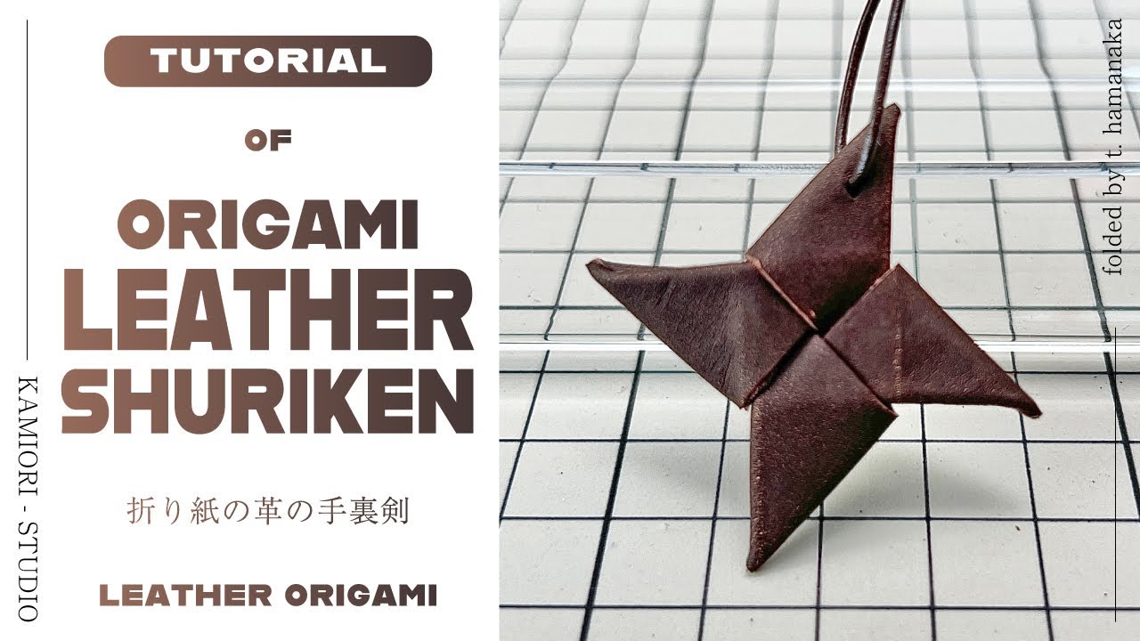 【Origami Leather Tutorial】🐂 Leather Shuriken 🐂  | 革の手裏剣