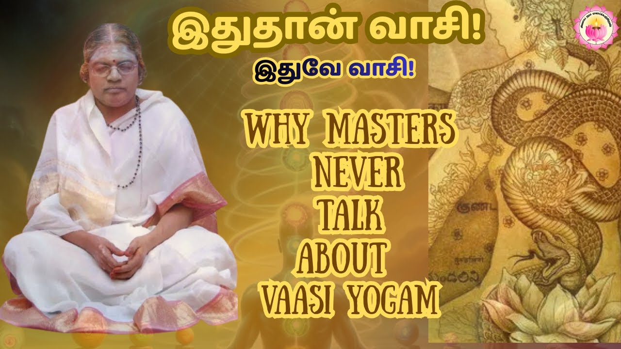 வாசி யோகம் பயிற்சி | வாழ்க்கையை மாற்றும் யோகம்#VaasiYogam #YogaTamil #ஆன்மீகபயணம்