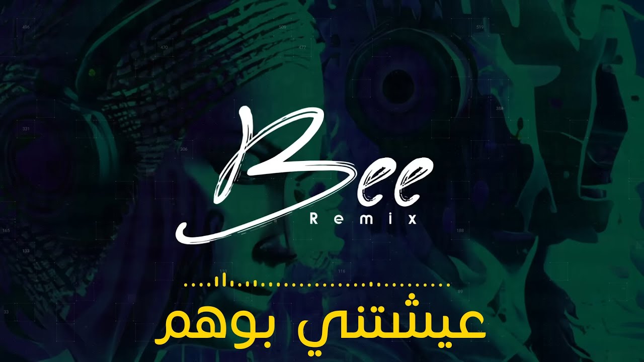 BEE REMIX 2024 | ريمكس عيشتني بوهم