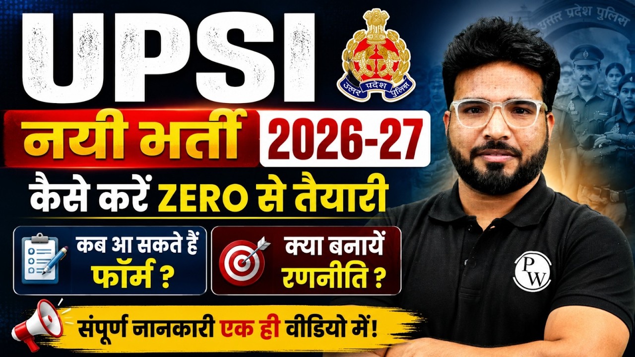 UPSI New Vacancy 2026-27 | UPSI 2026 Notification Update | Form Date, Strategy & Syllabus Explained