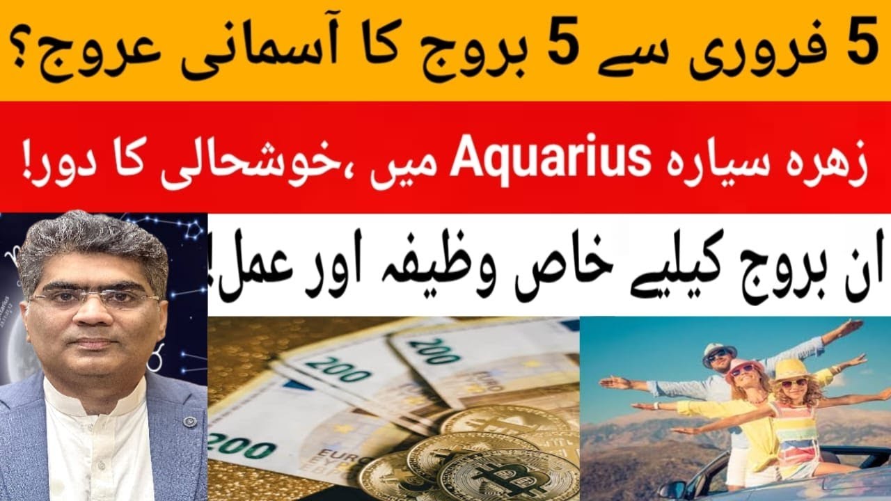 5 Luckiest zodiac sign of Venus transit into Aquarius through astrology predictions 2026.