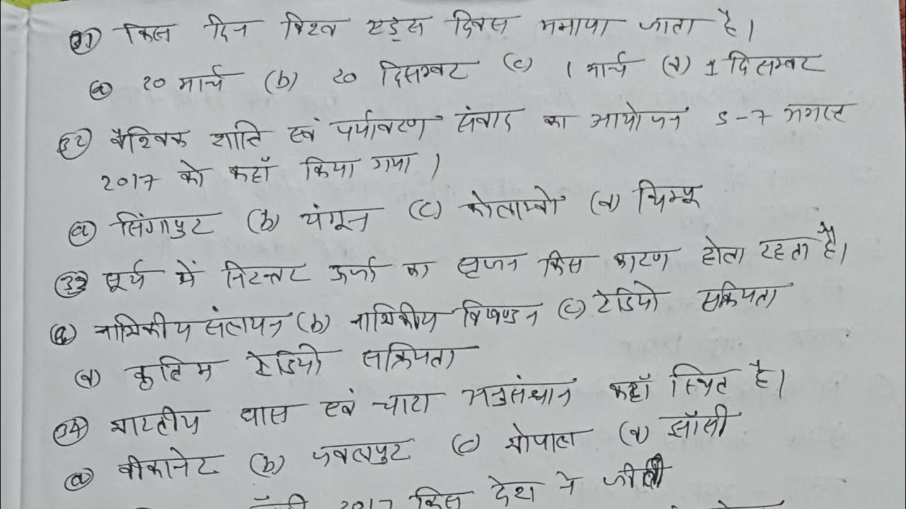 उत्तर प्रदेश पुलिस re-exam 2024 | practice paper | तुरंत रट्टा मार लो यही आयेगा