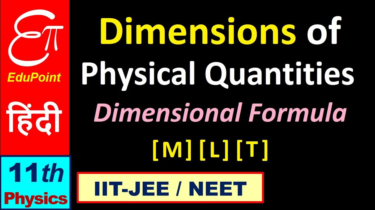 🔴 Dimensional Formula || Dimensions of Physical Quantities || in Hindi for Class 11