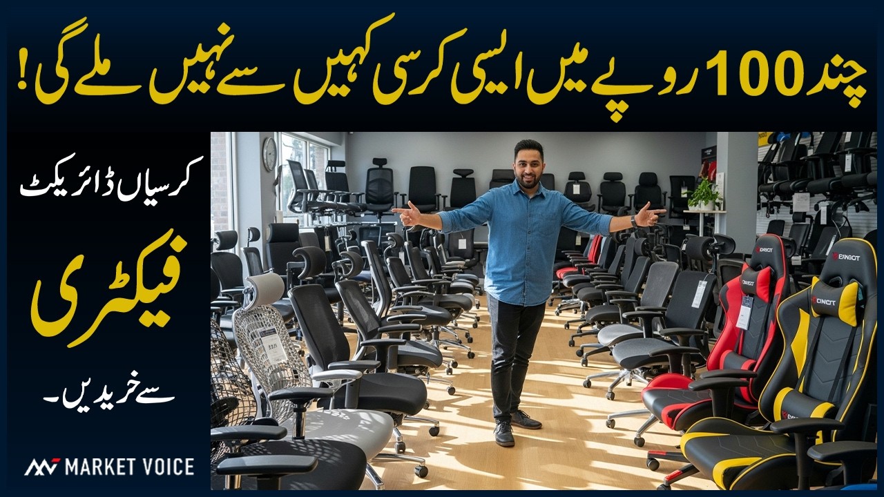 Factory Se Seedha Chairs Kharido | Gaming Chair & Office Chair Price in Lahore
